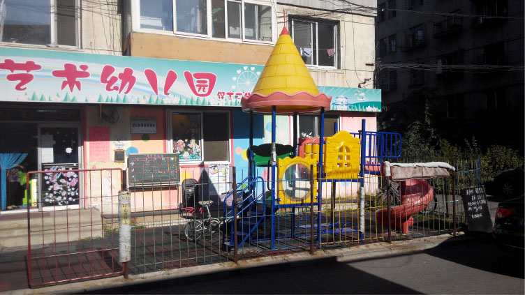 辽宁佳艺音艺术幼儿园